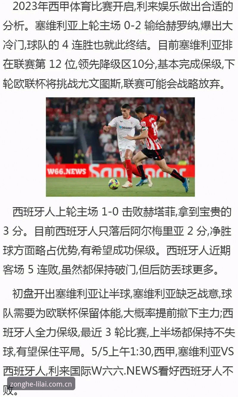 利来体育安全稳定 利来体育平台安全稳定使用教程:从官方入口到客户端下载全攻略
