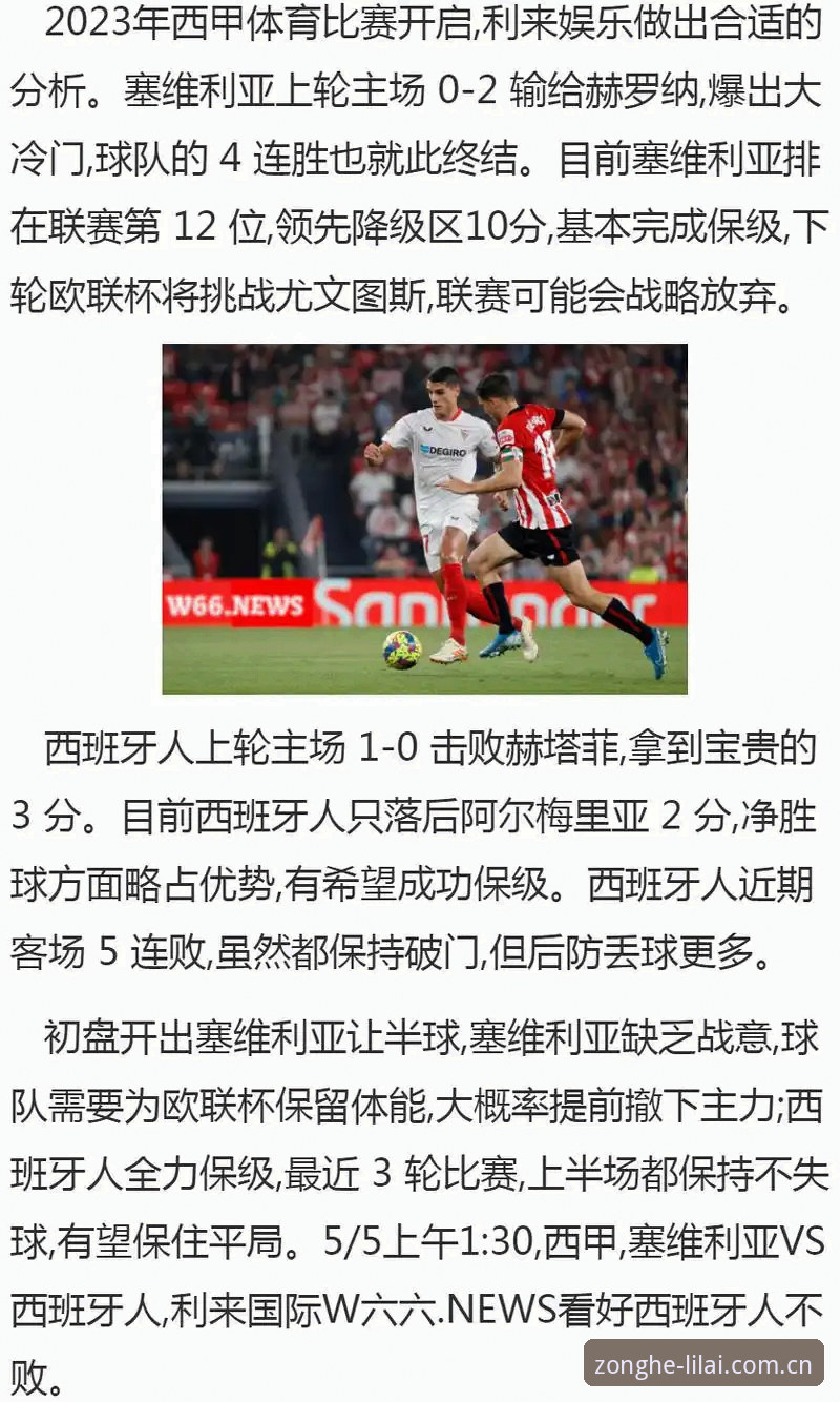 利来体育平台与竞品对比：手机版必备功能全面解析